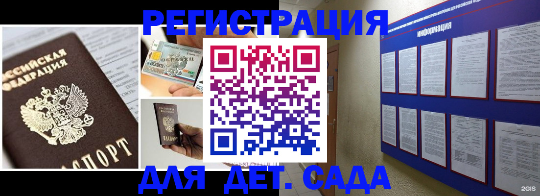 временная регистрация законно в Мончегорске