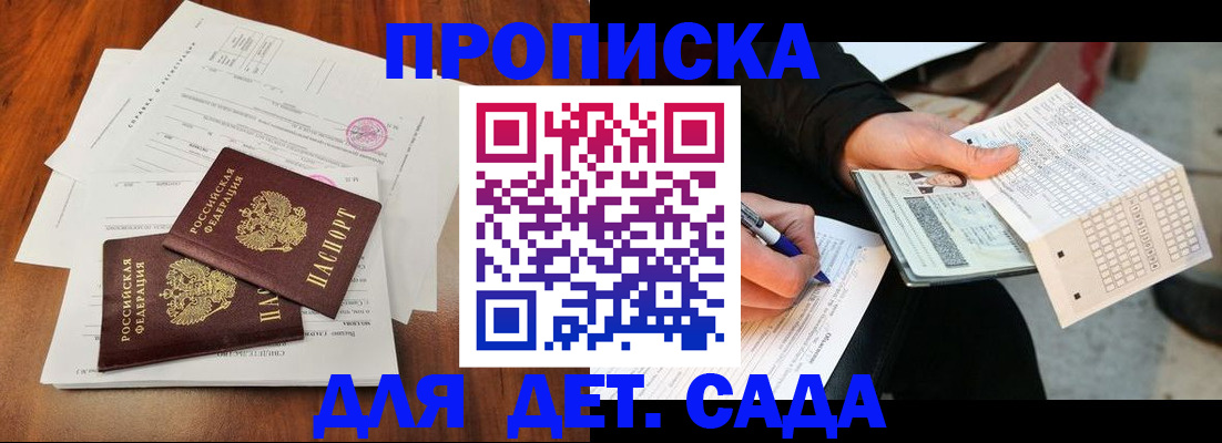 временная регистрация в квартире в Мончегорске