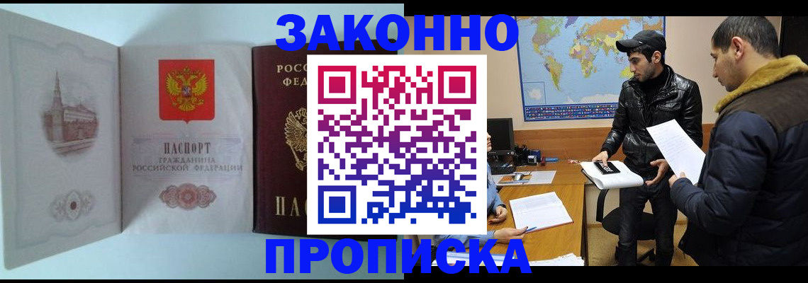 временная регистрация гарантия в Мончегорске
