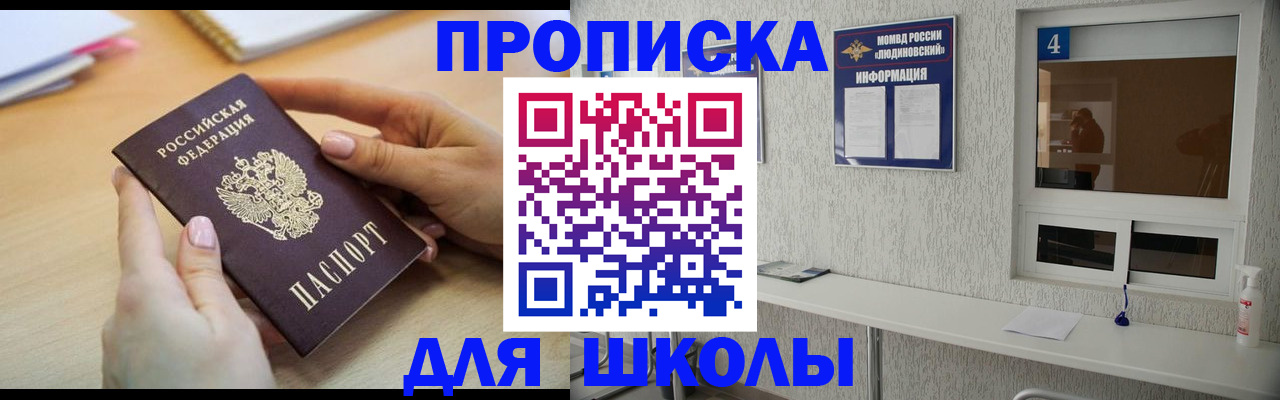 временная регистрация гарантия в Мончегорске
