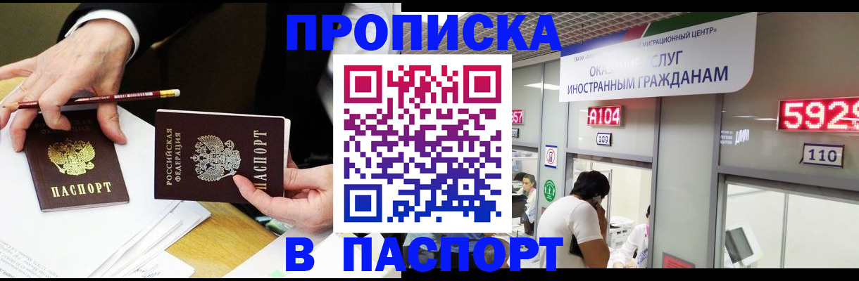пропишу в квартире в Мончегорске